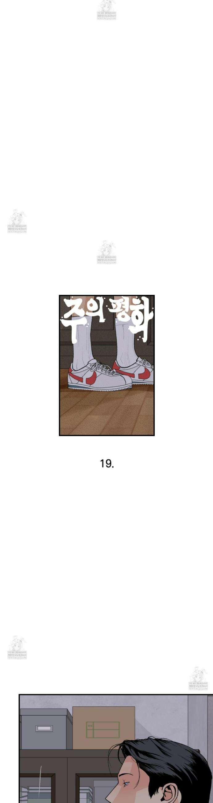 주의 평화 19화 10