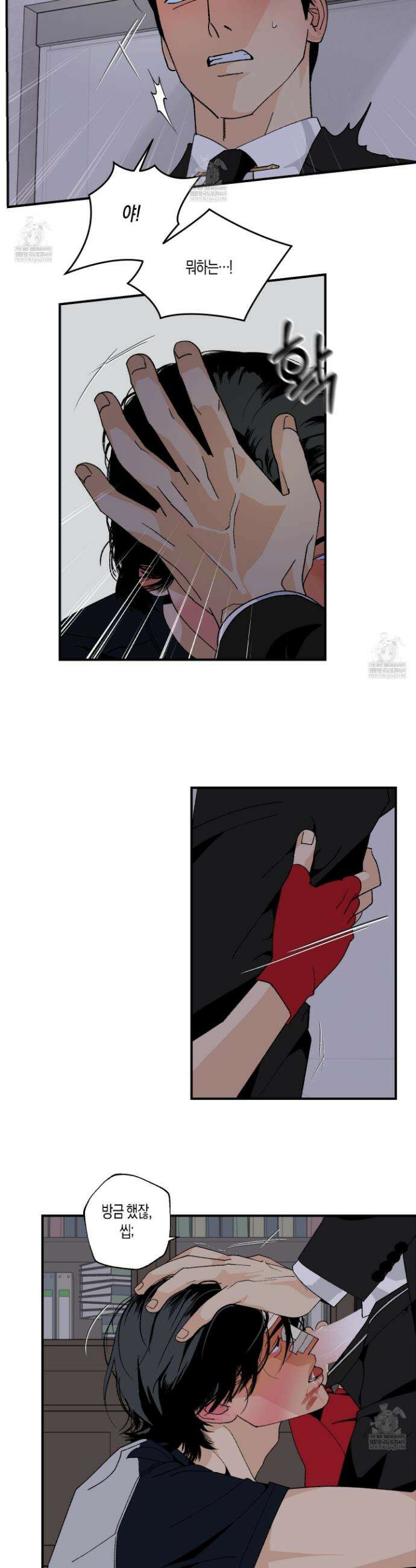 주의 평화 19화 16