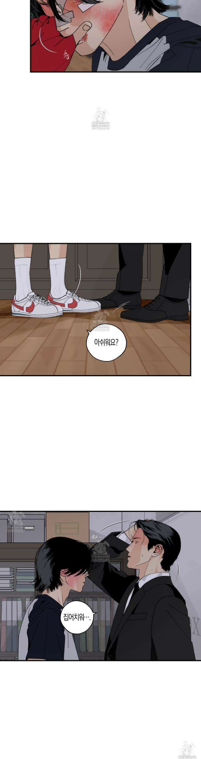 주의 평화 19화 21