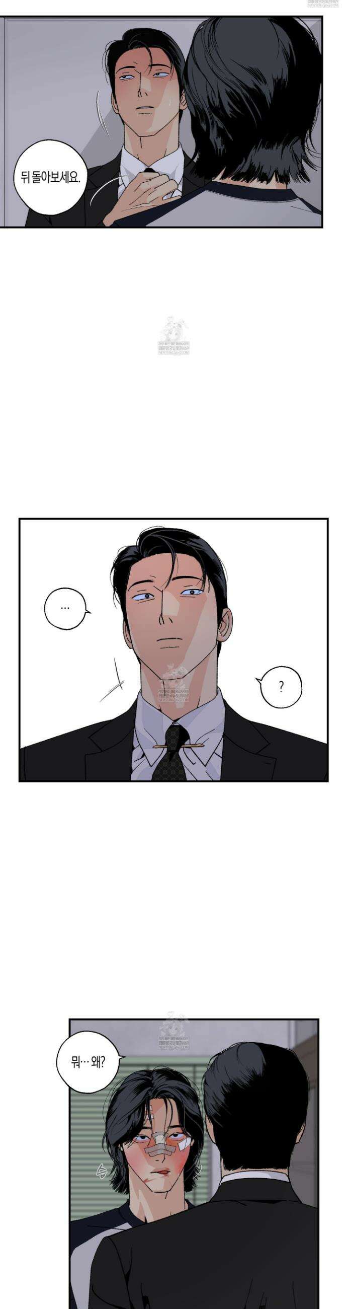 주의 평화 19화 22