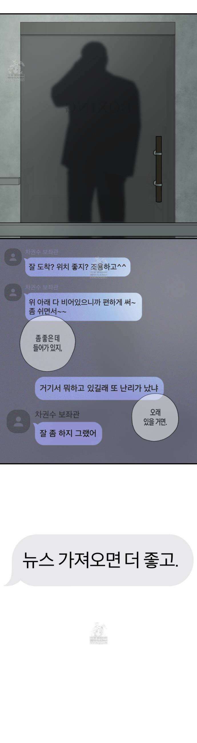 주의 평화 19화 28