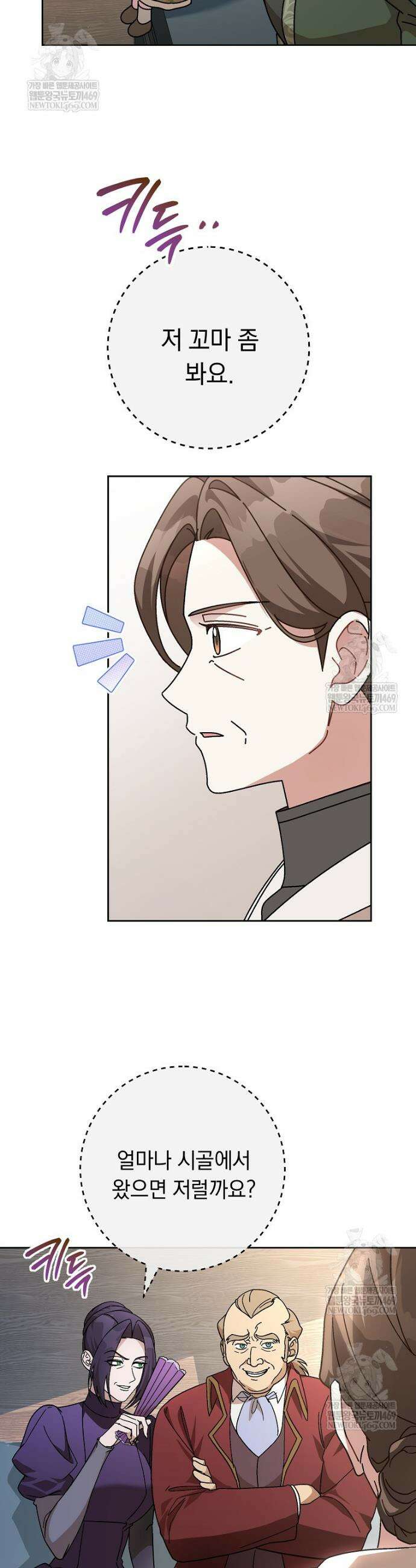 이제 울어도 될까요? 1화 4