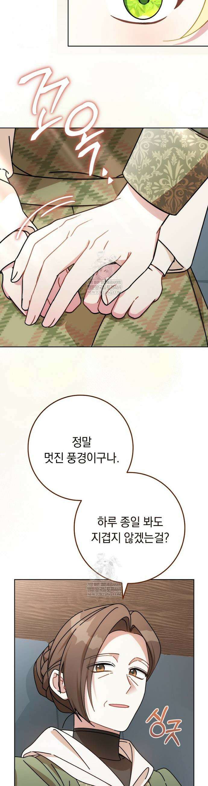 이제 울어도 될까요? 1화 6