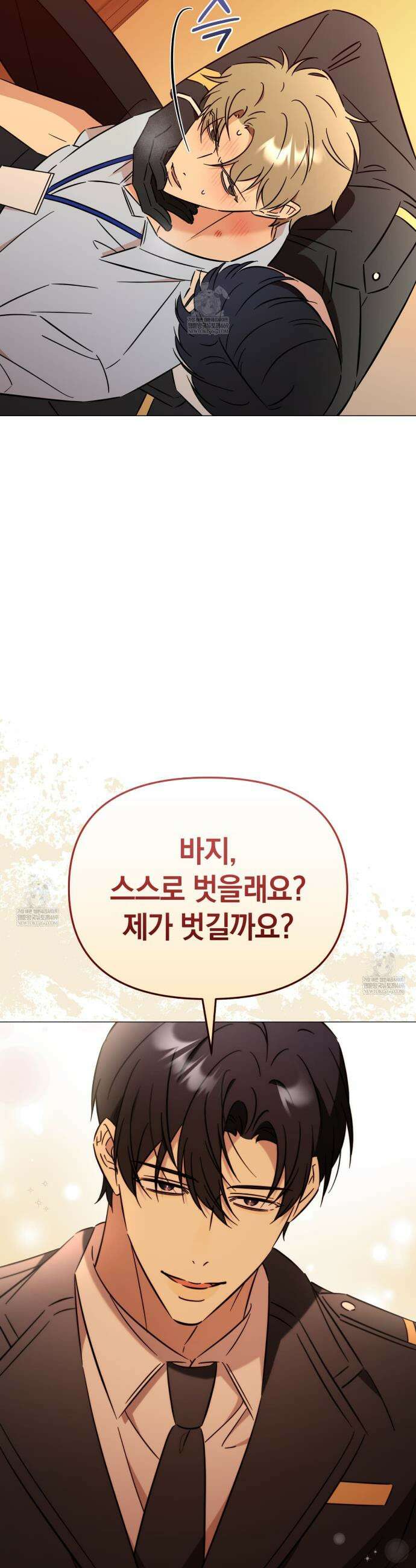 미스매치 가이드 4화 8