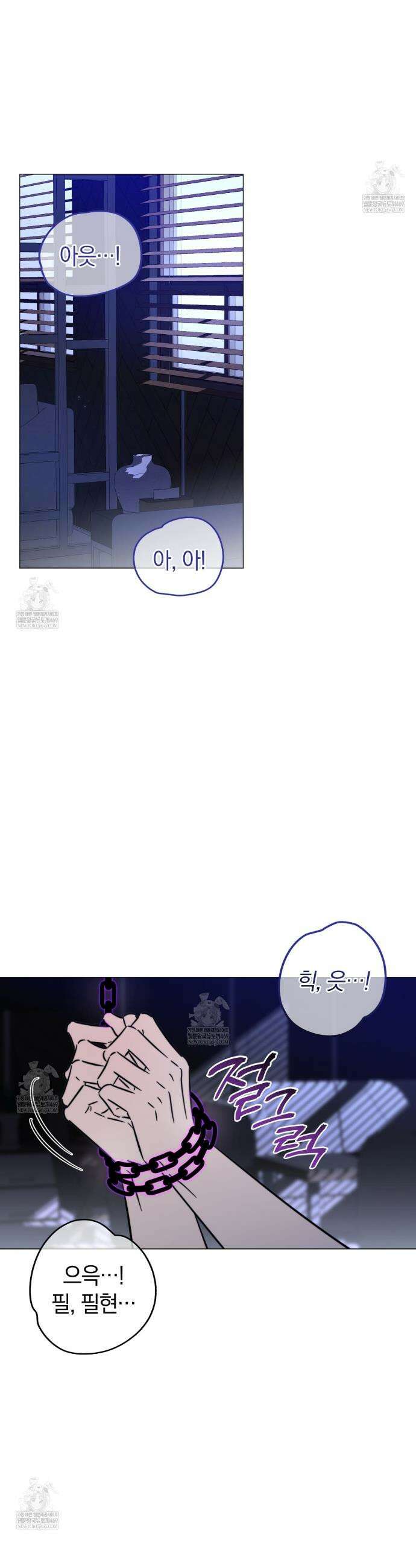 미스매치 가이드 4화 11