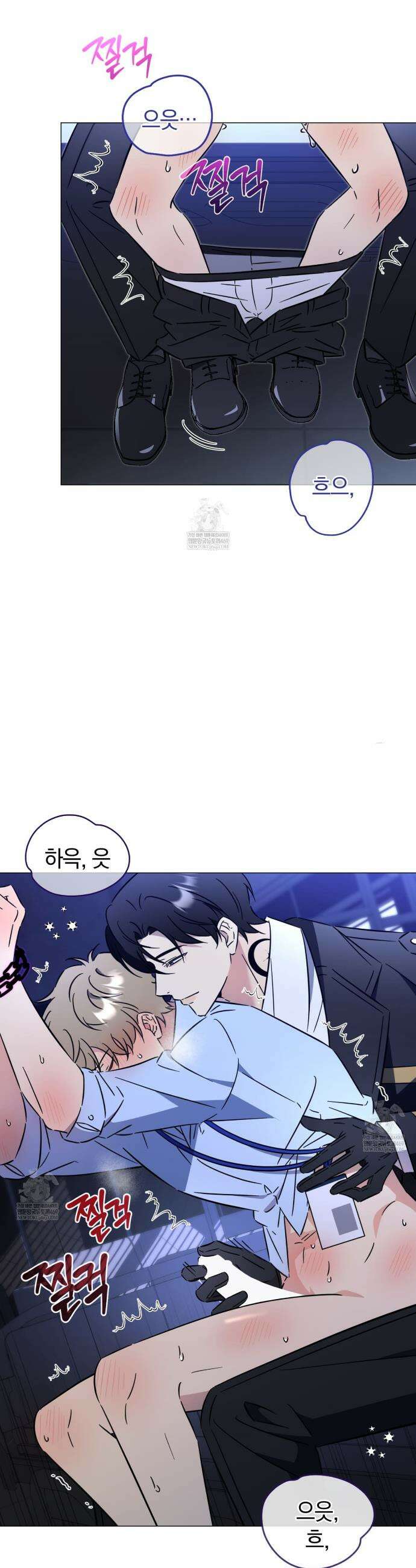미스매치 가이드 4화 12
