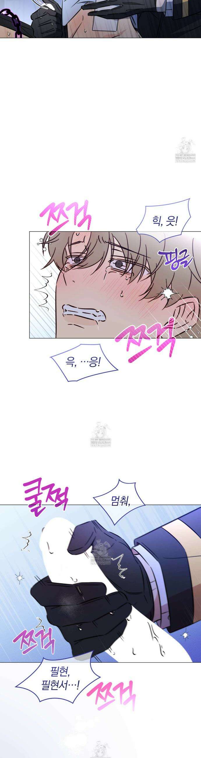 미스매치 가이드 4화 19