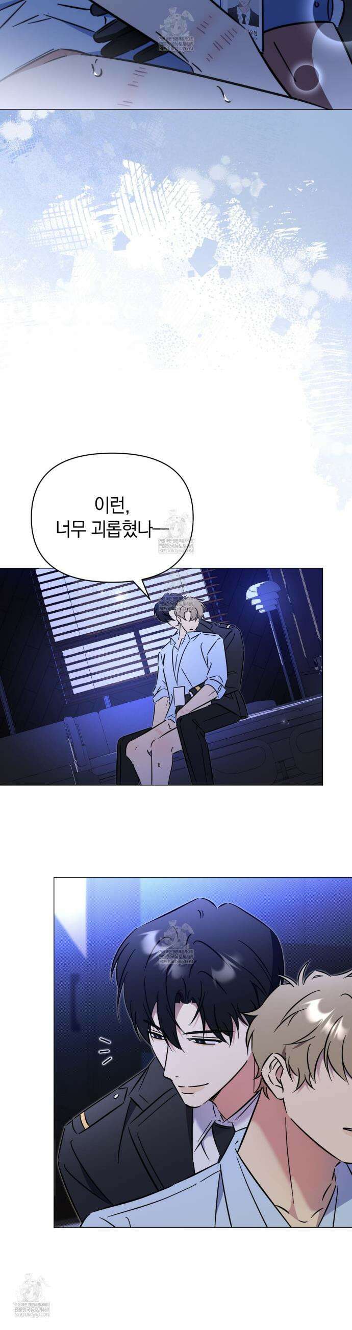 미스매치 가이드 4화 28