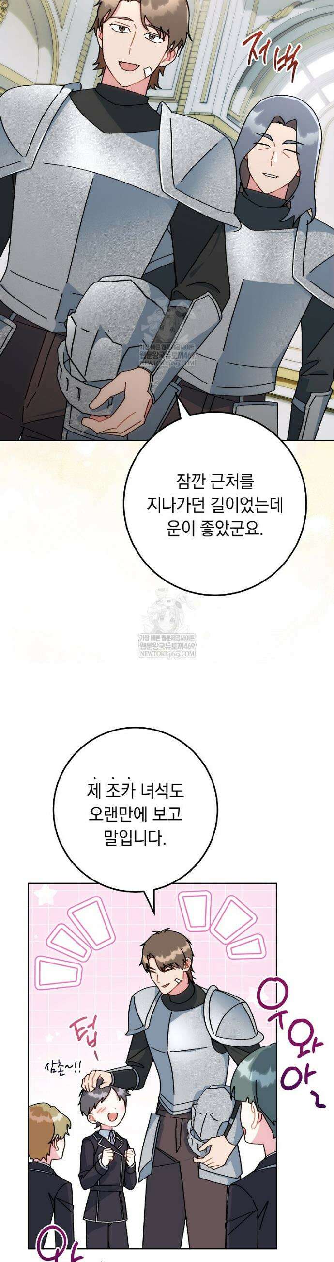 이제 울어도 될까요? 7화 9