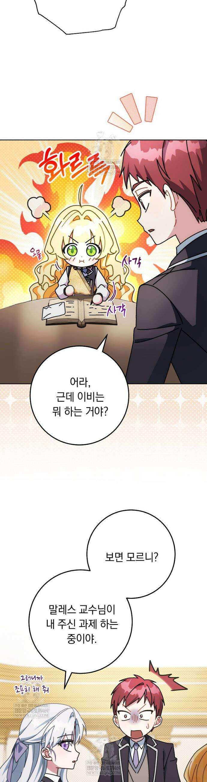 이제 울어도 될까요? 15화 2