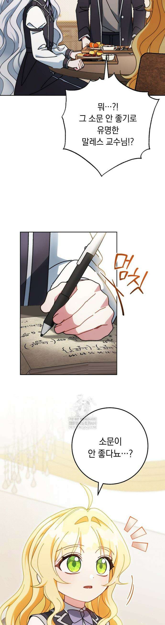 이제 울어도 될까요? 15화 3