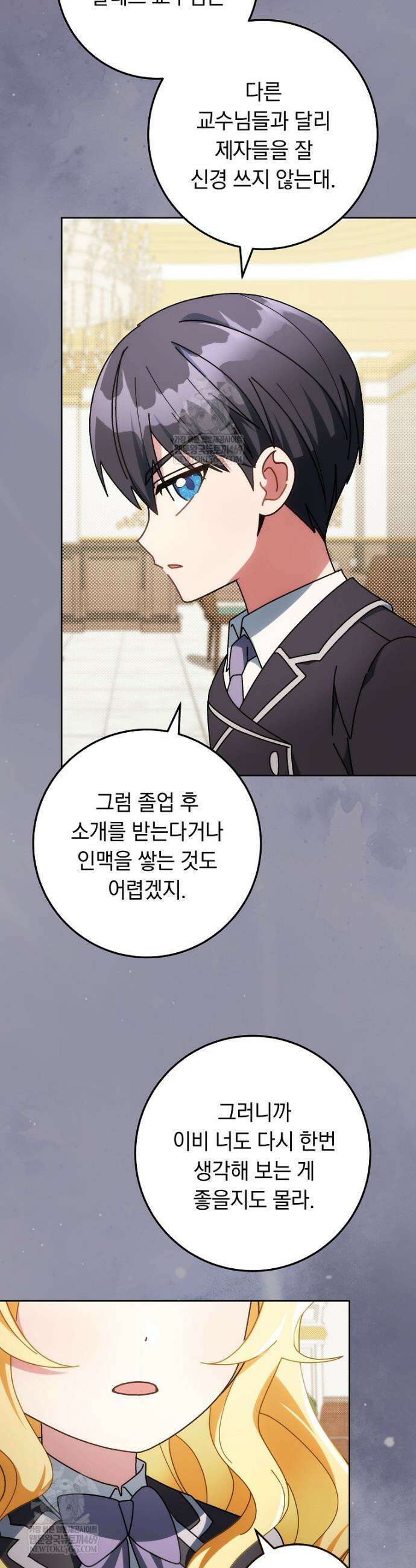 이제 울어도 될까요? 15화 5