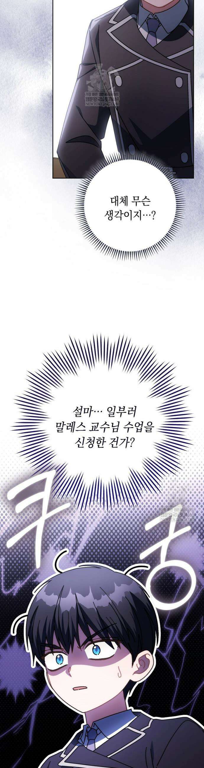 이제 울어도 될까요? 15화 8