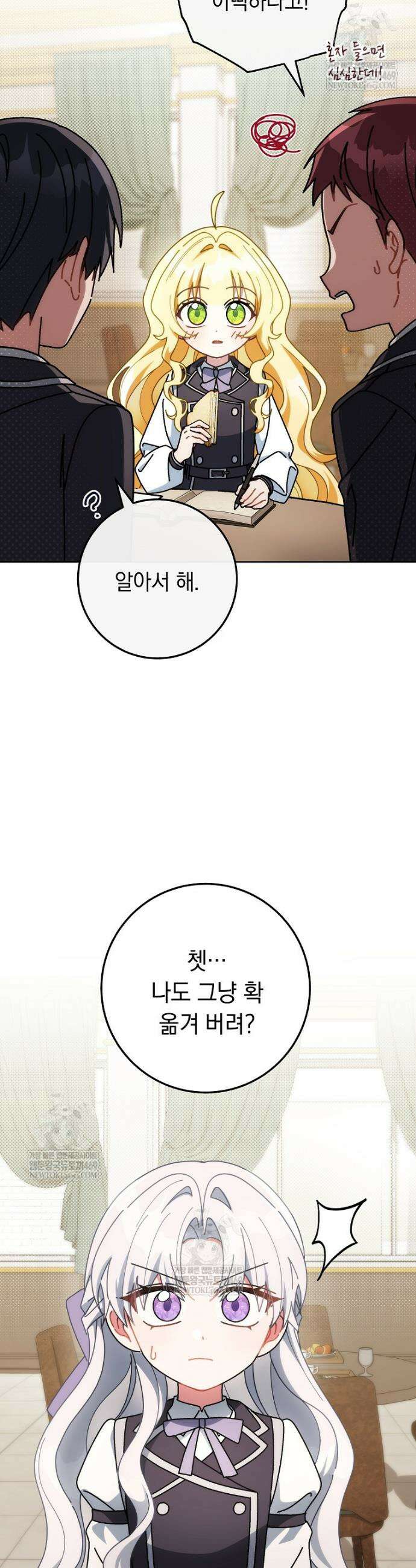 이제 울어도 될까요? 15화 11