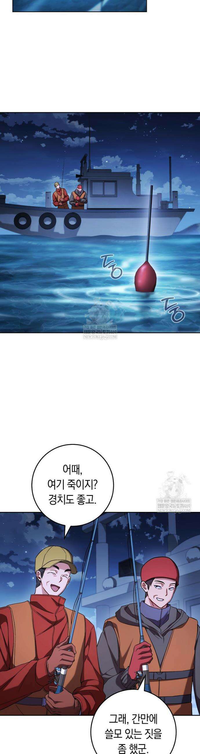 탑랭커의 작가지망생활백서 44화 5