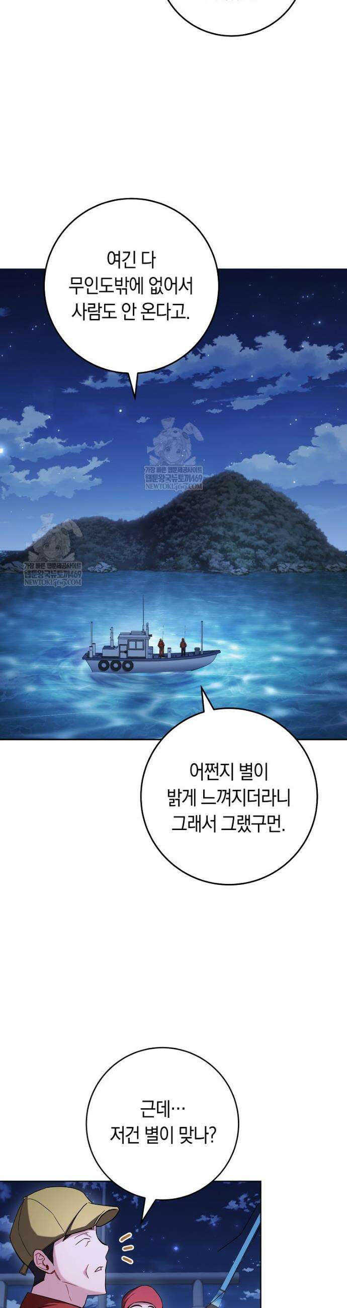 탑랭커의 작가지망생활백서 44화 6