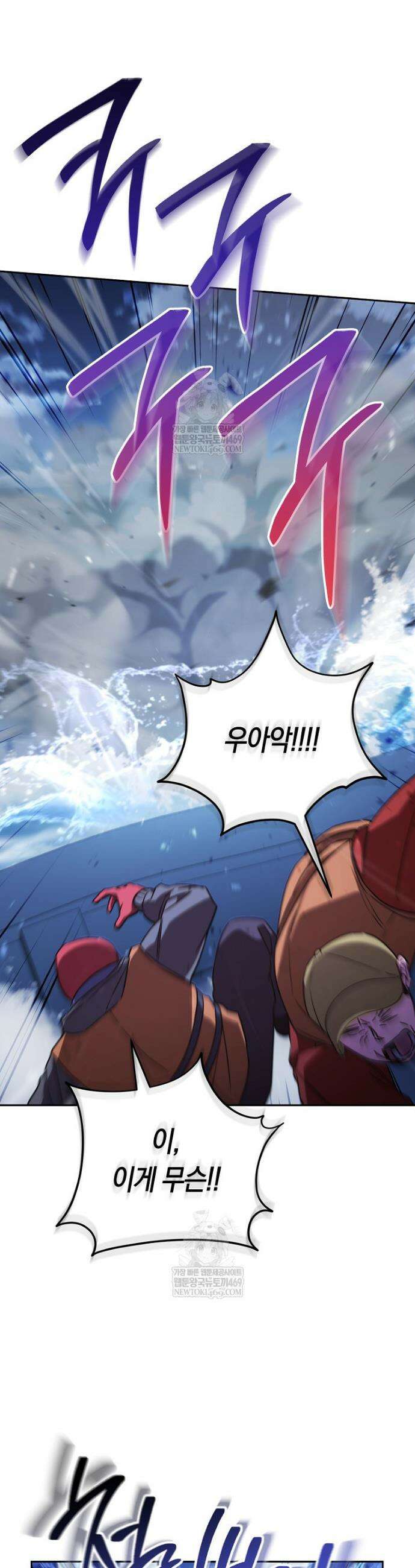 탑랭커의 작가지망생활백서 44화 10