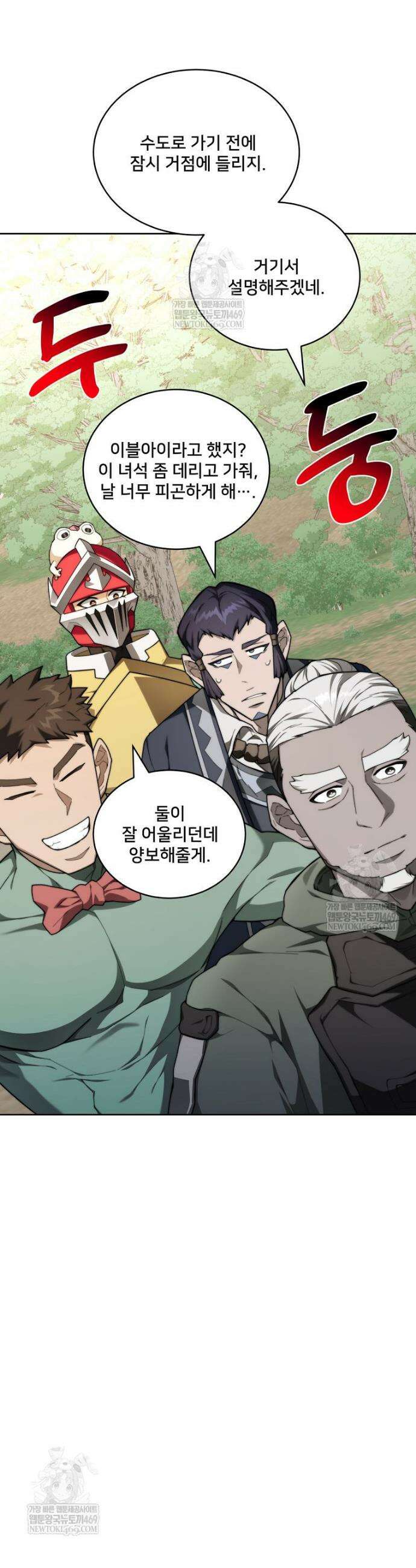 탑에 갇혀 고인물 142화 12