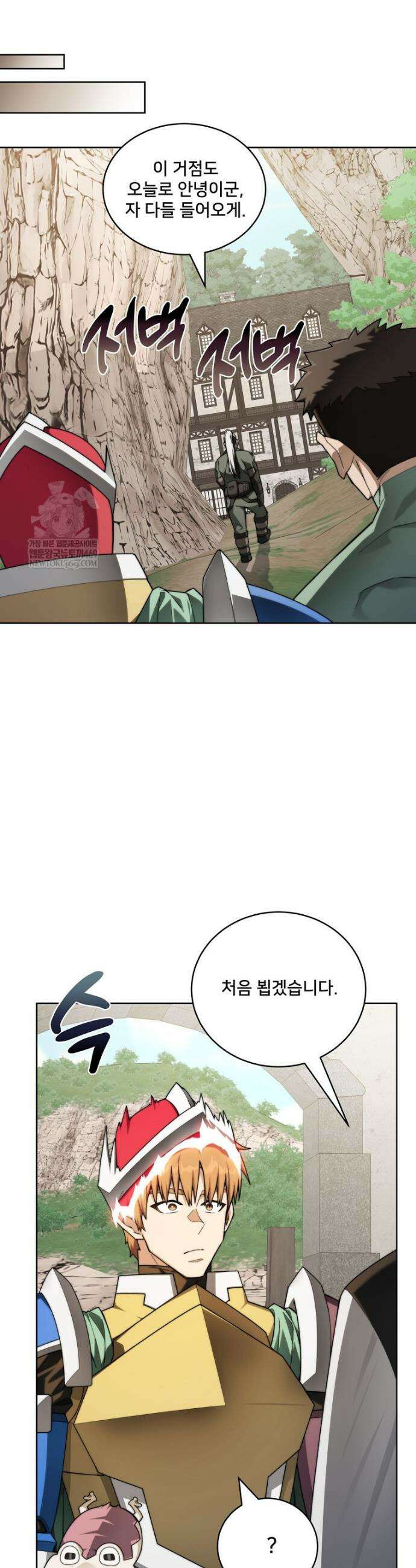 탑에 갇혀 고인물 142화 13