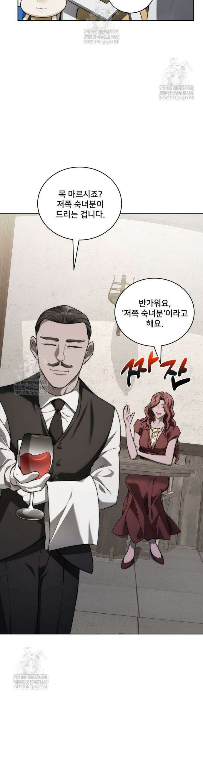 탑에 갇혀 고인물 142화 14