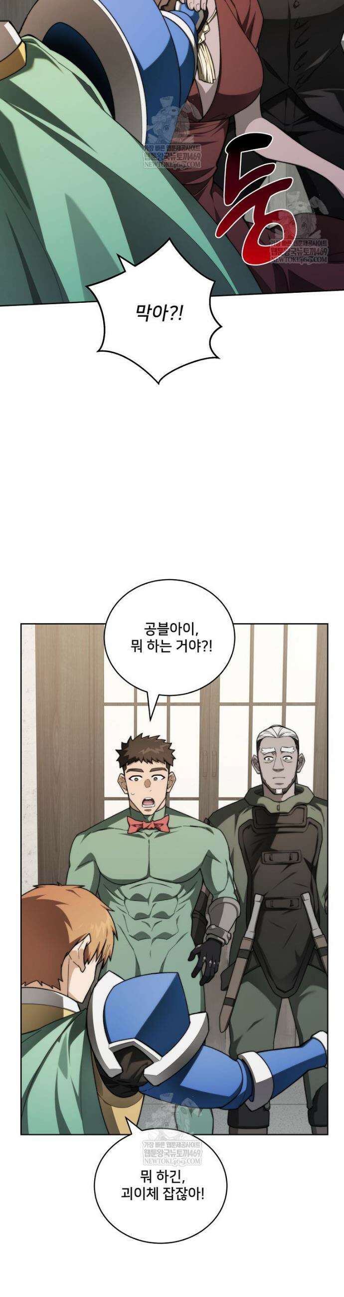 탑에 갇혀 고인물 142화 17