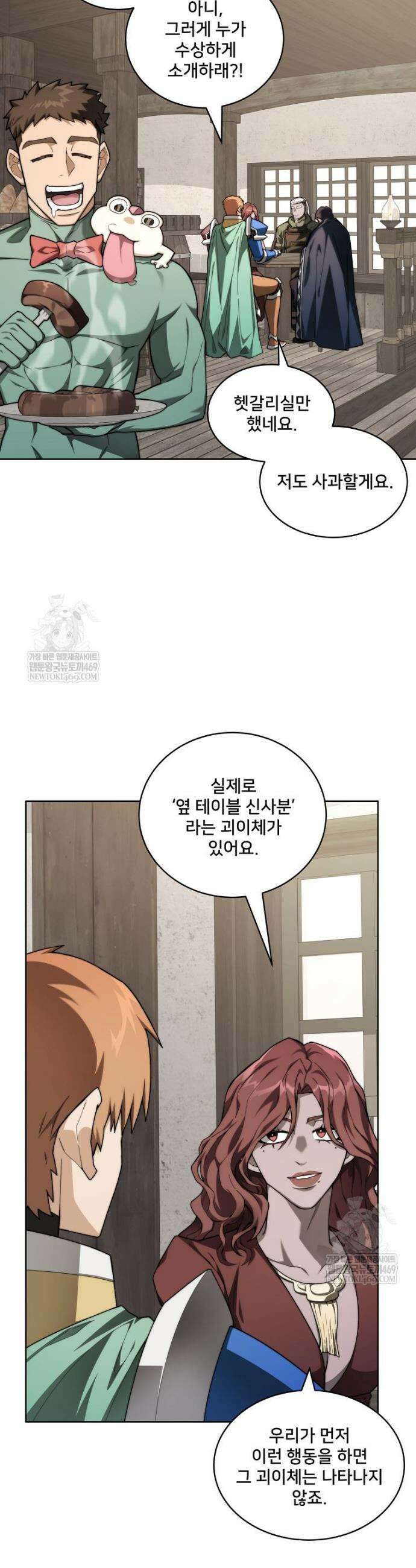 탑에 갇혀 고인물 142화 19