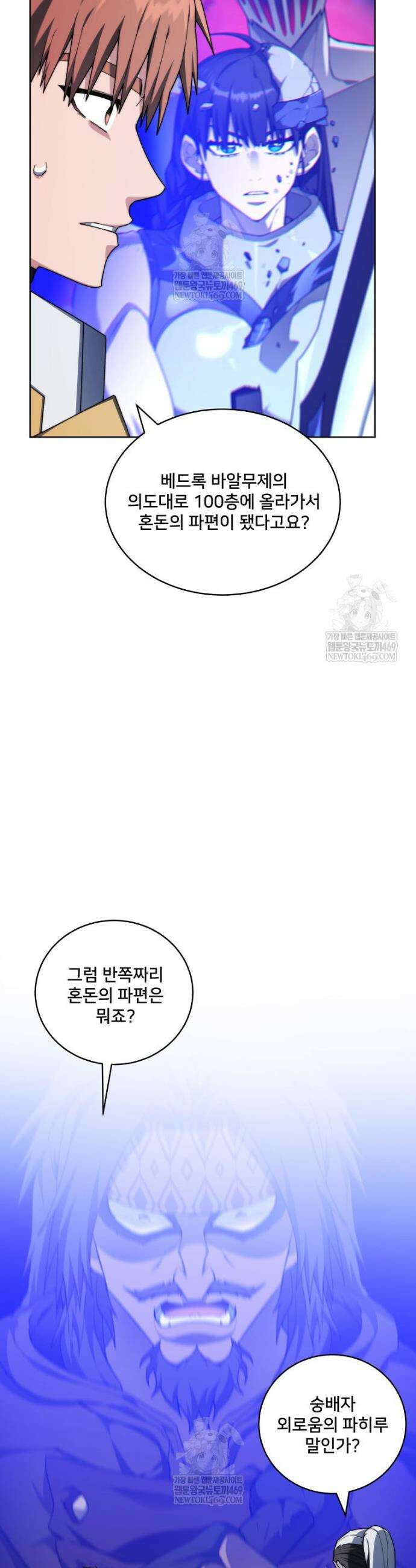 탑에 갇혀 고인물 142화 26