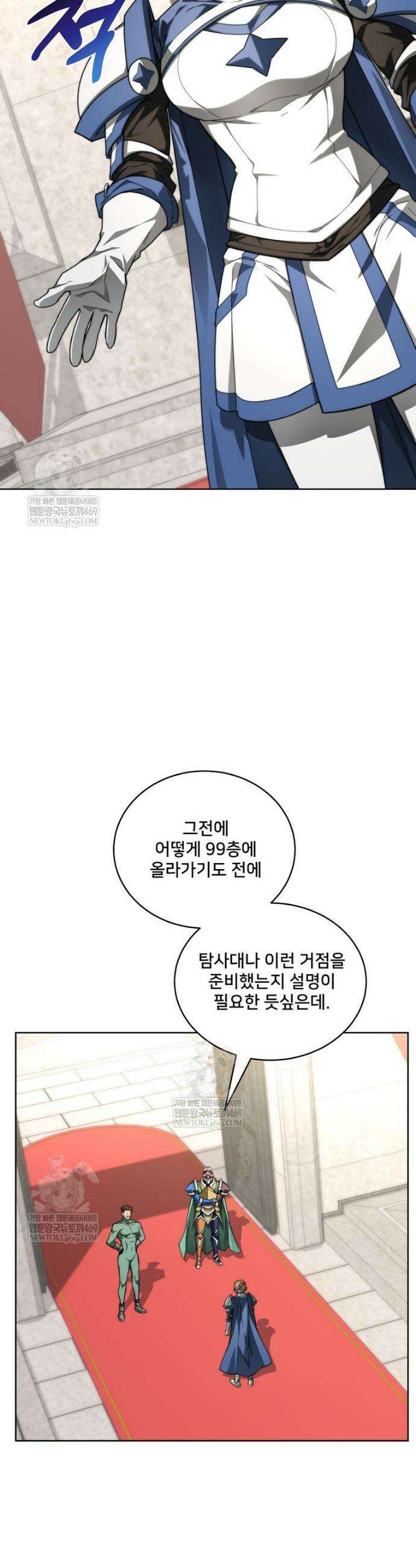 탑에 갇혀 고인물 142화 36