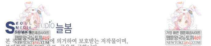 탑에 갇혀 고인물 142화 45