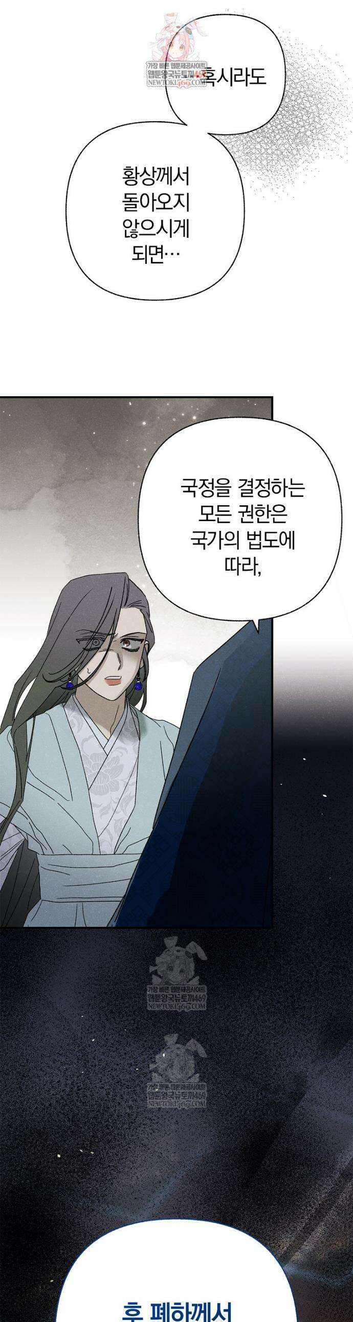 국혼 69화 1
