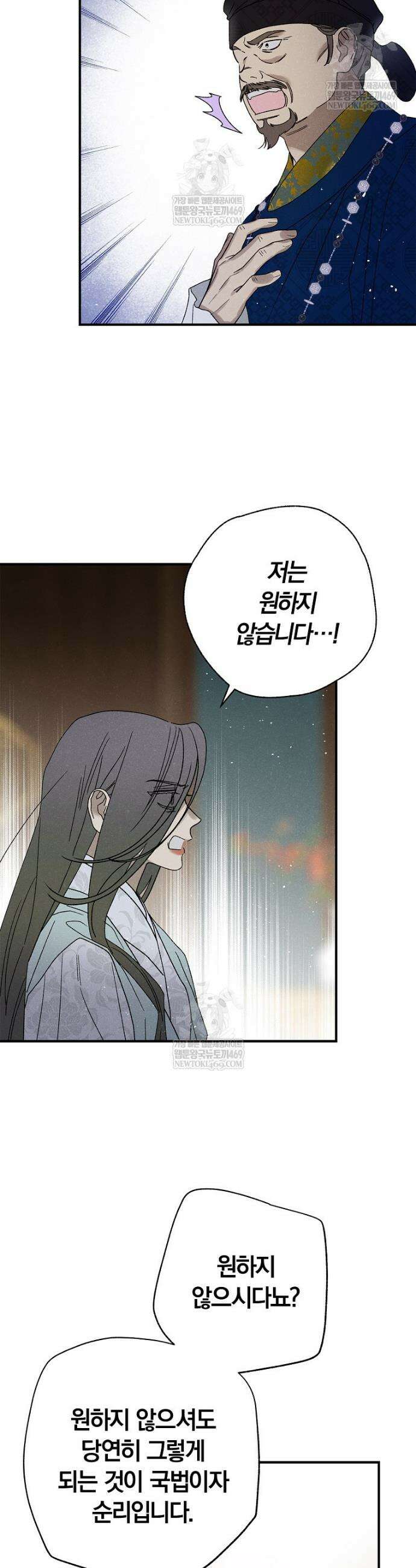 국혼 69화 4