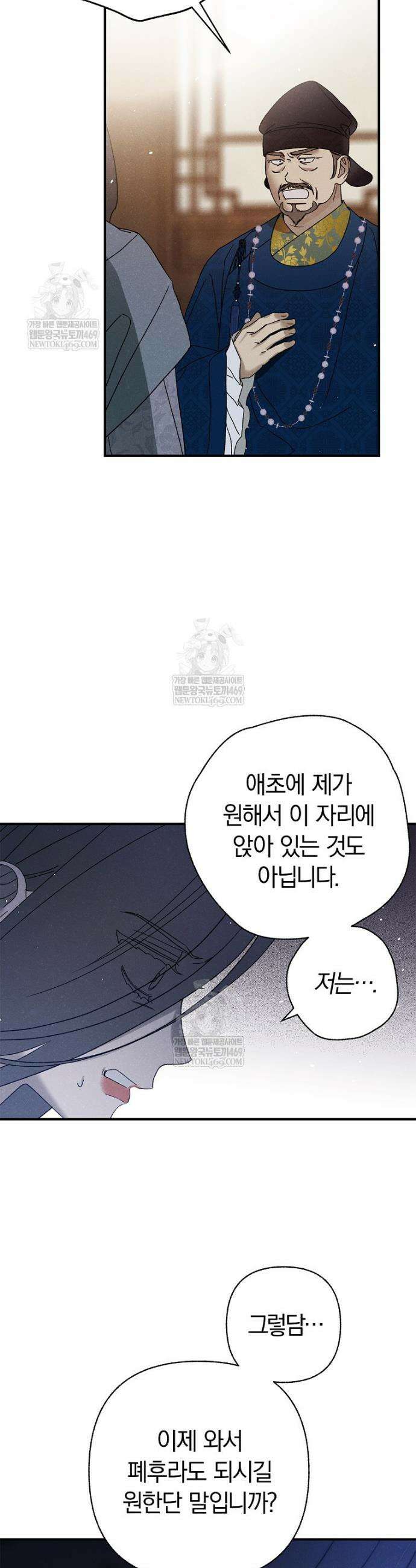 국혼 69화 5