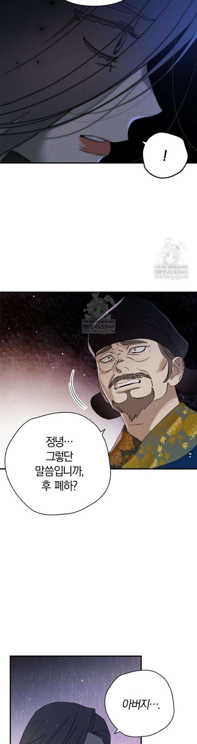 국혼 69화 6