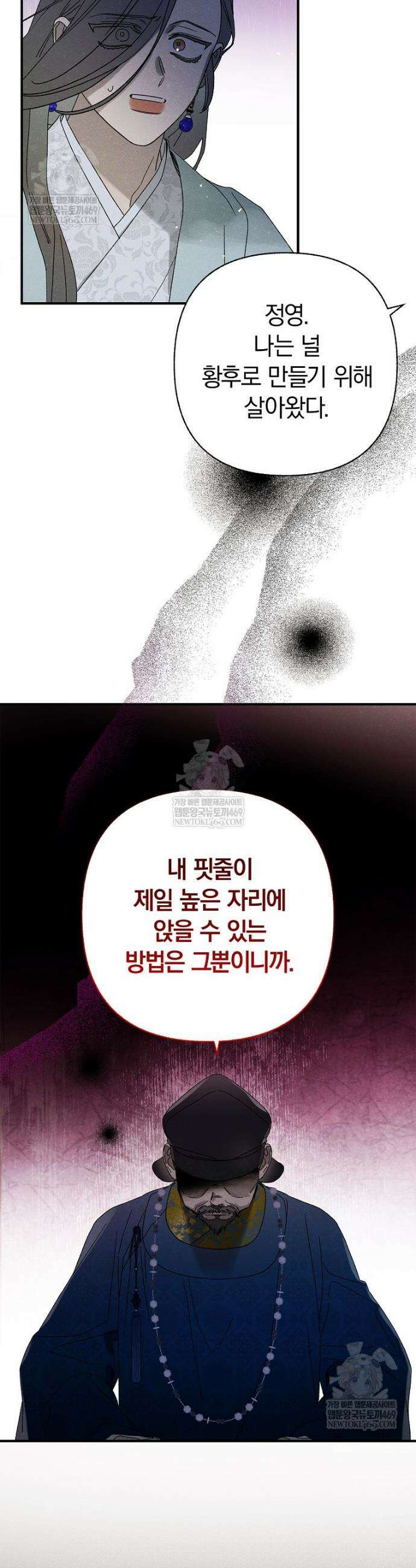 국혼 69화 7