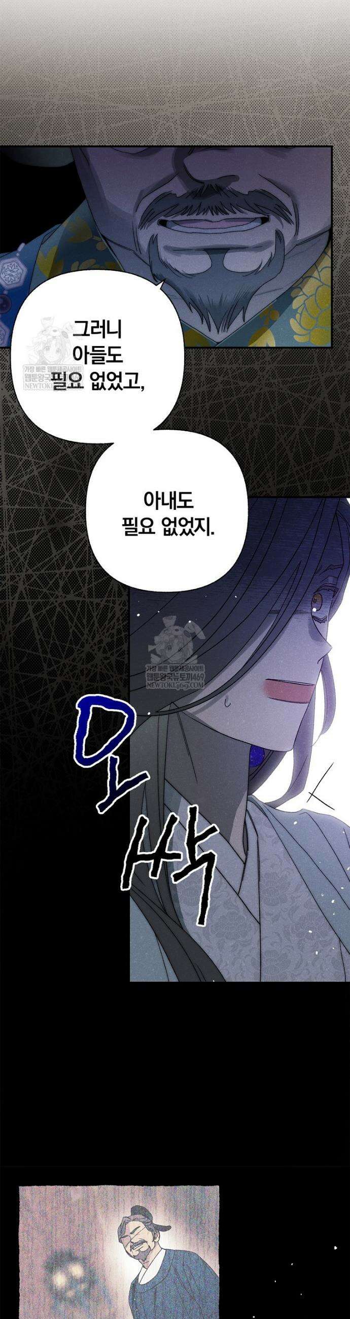 국혼 69화 8