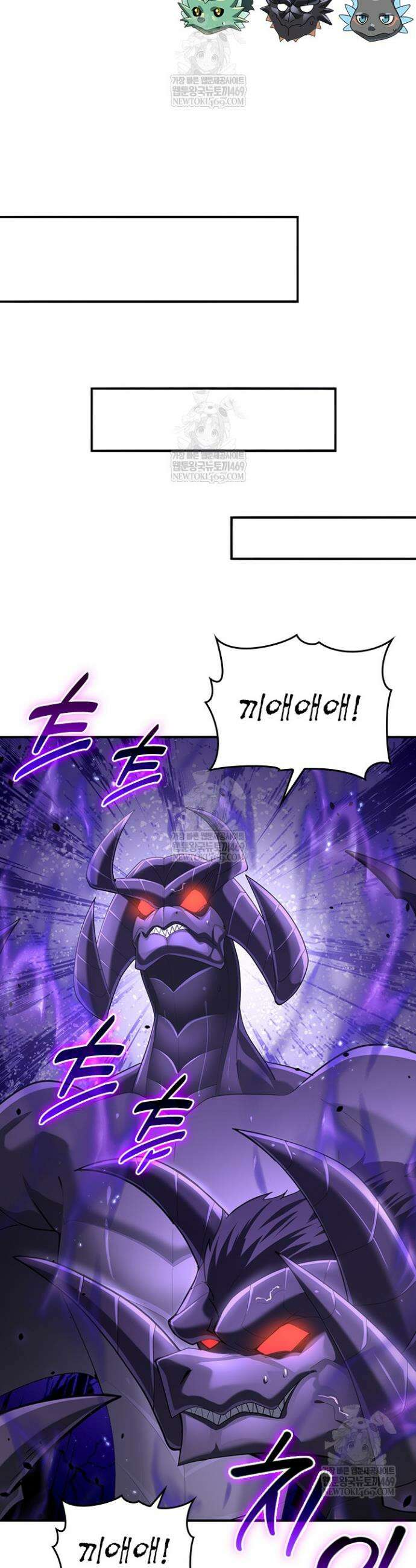 나는 최약체 드래곤 테이머 80화 7
