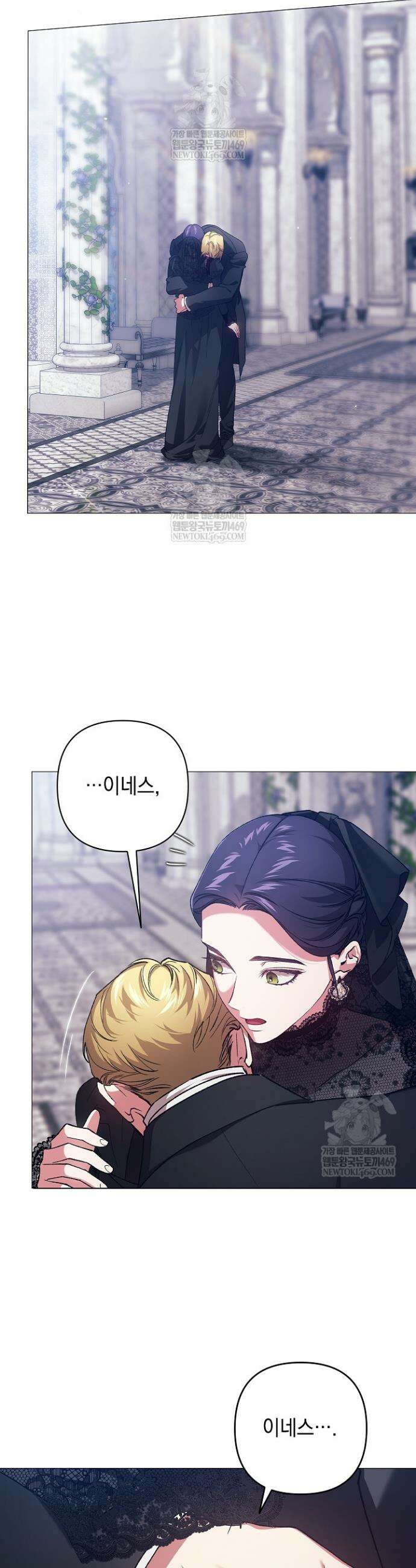 이 결혼은 어차피 망하게 되어 있다 118화 6