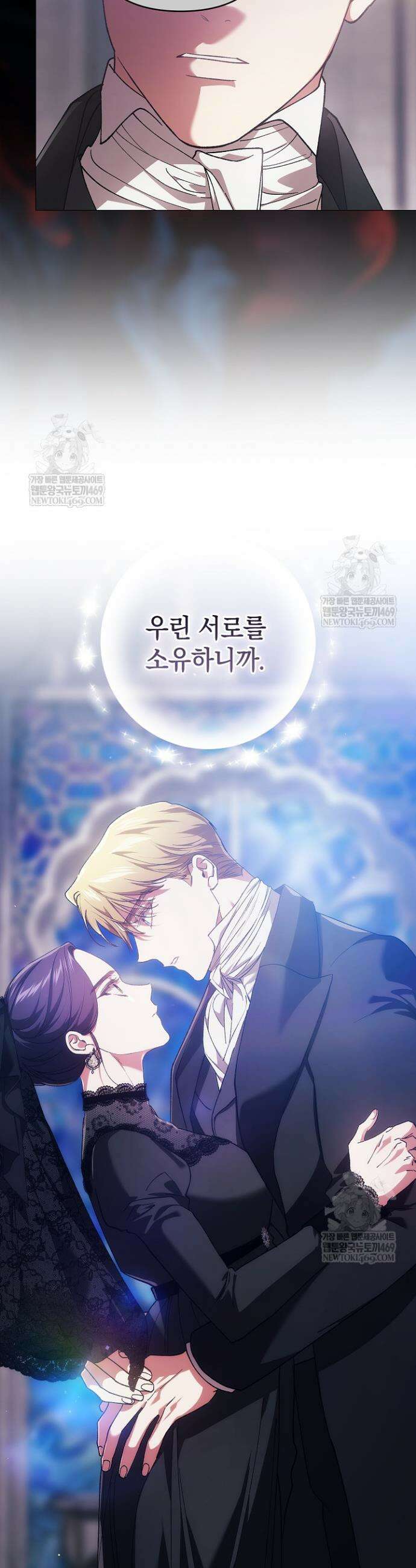이 결혼은 어차피 망하게 되어 있다 118화 10