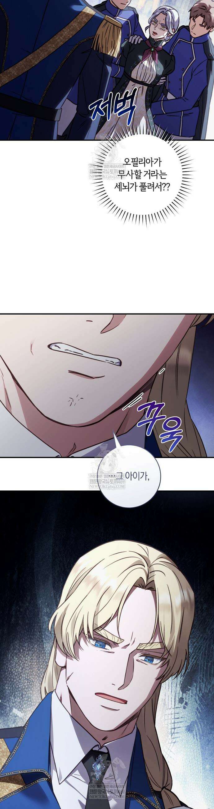 흑막의 말년운이 좋다 74화 2