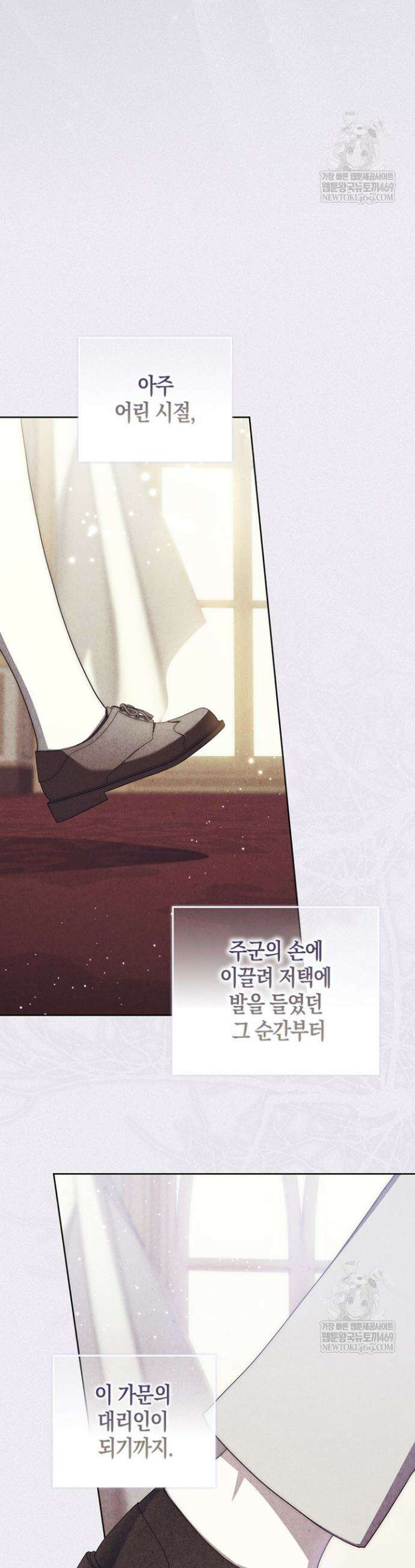 남주가 제 건강에 집착합니다 45화 5