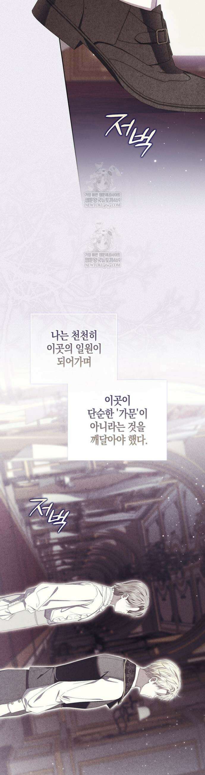 남주가 제 건강에 집착합니다 45화 6