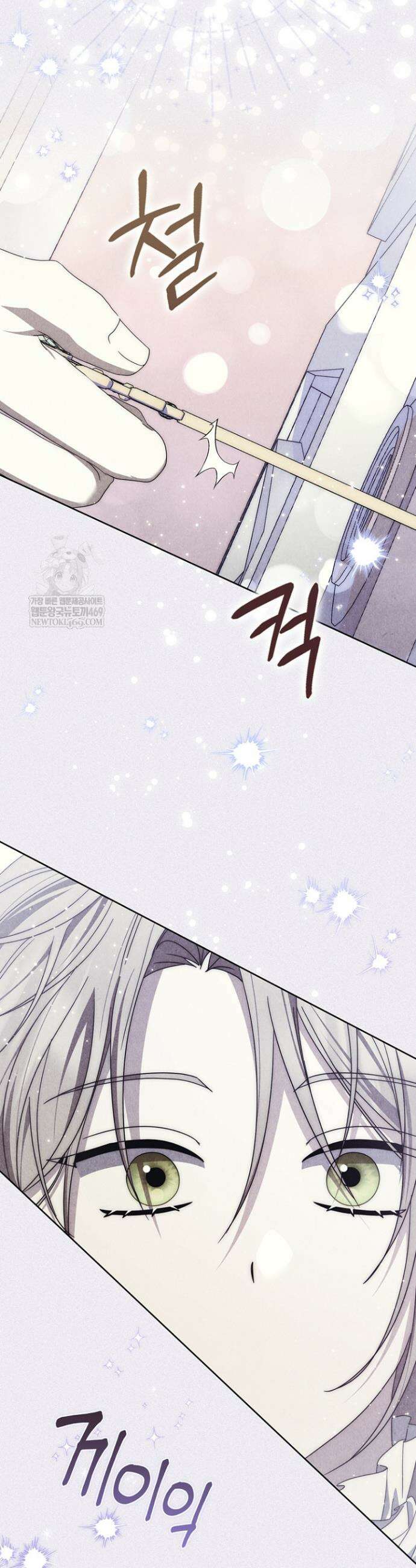 남주가 제 건강에 집착합니다 45화 10