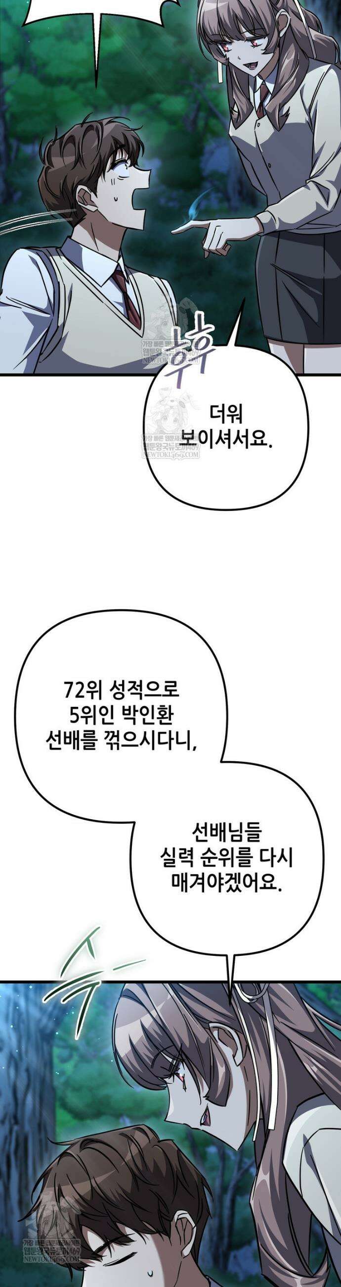 회귀한 엑스트라가 천재가 됨 24화 7