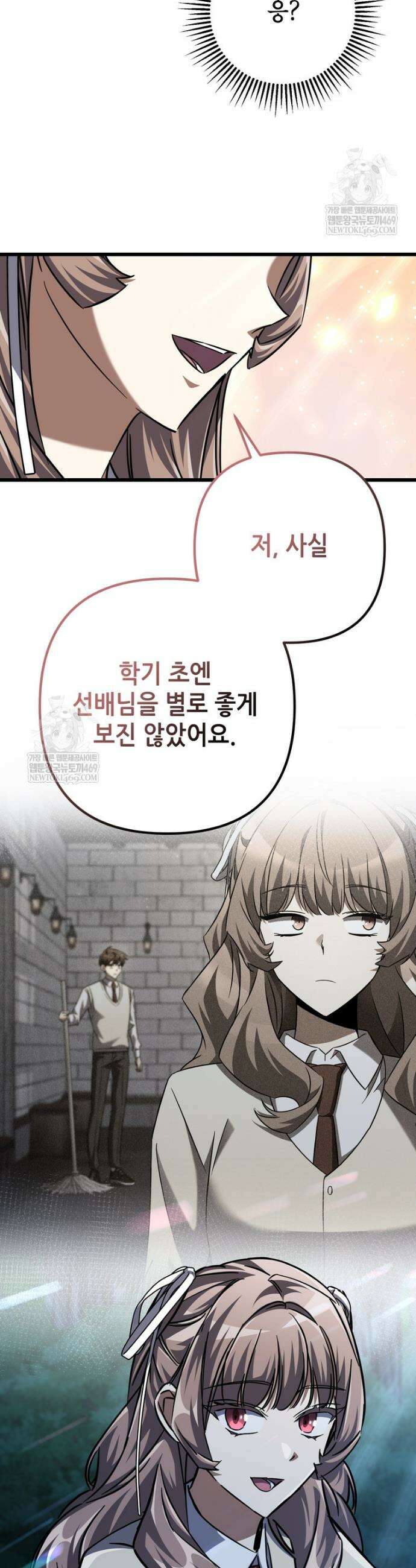 회귀한 엑스트라가 천재가 됨 24화 10
