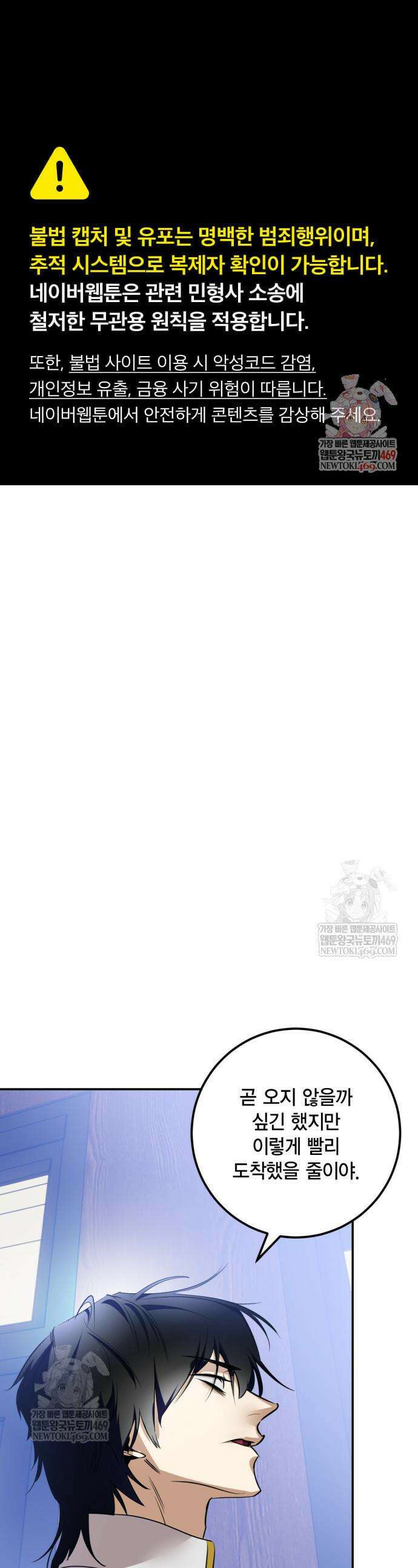 리턴 투 플레이어 225화 1