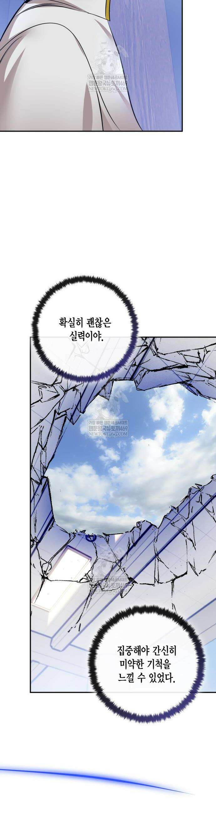 리턴 투 플레이어 225화 2