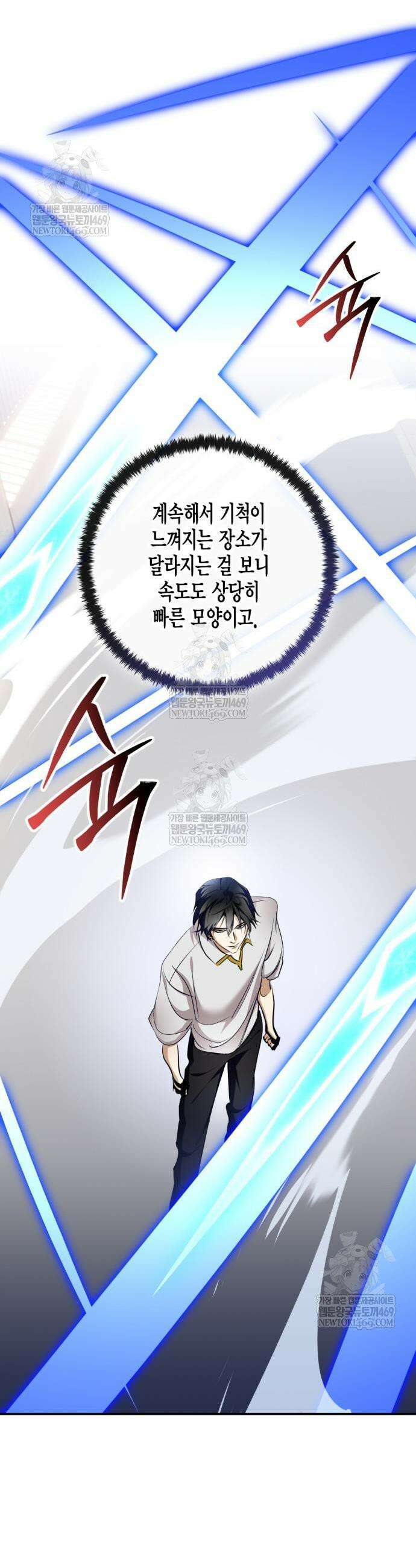 리턴 투 플레이어 225화 3