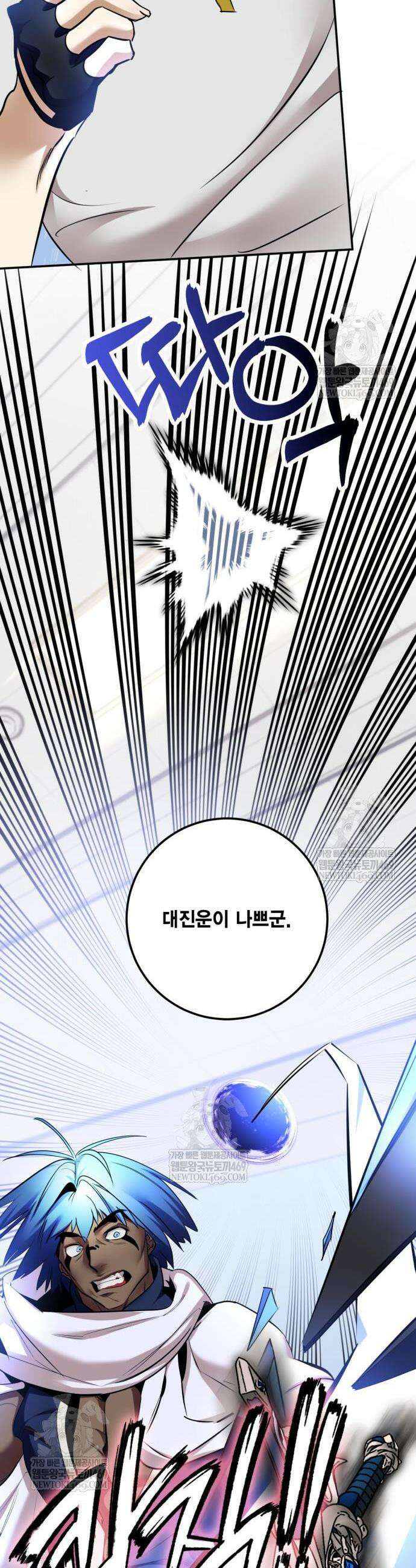 리턴 투 플레이어 225화 10