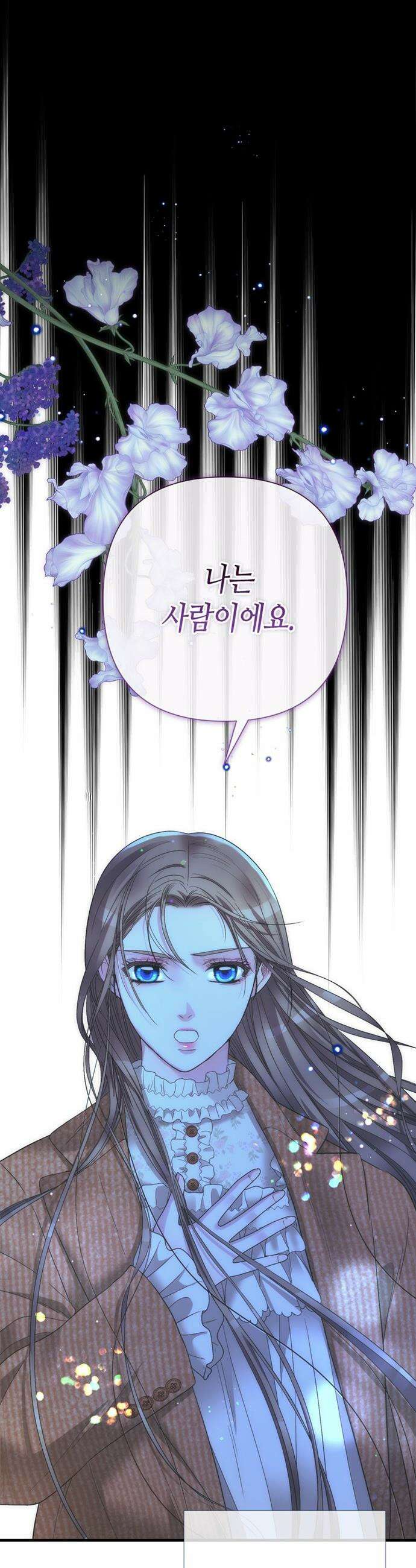 문제적 왕자님 - 125화 : 나는 사람이에요 7