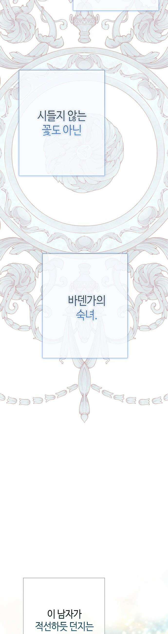 문제적 왕자님 - 125화 : 나는 사람이에요 9